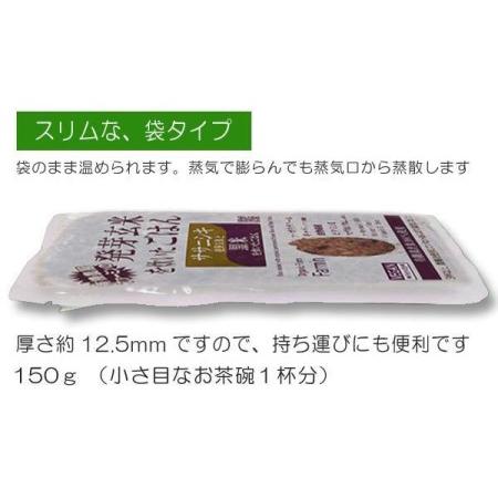 ふるさと納税 ササニシキ発芽玄米と黒米を炊いたごはん150g×40パック（有機栽培玄米使用） 宮城県登米市