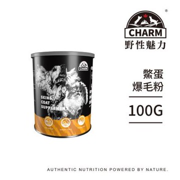【CHARM野性魅力】鱉蛋爆毛粉100g
