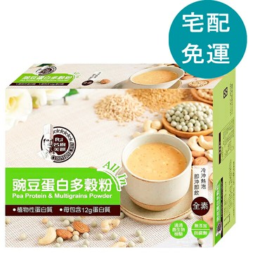 [COSCO代購6] D145371 名廚美饌 豌豆蛋白多穀粉 30公克 X 20入