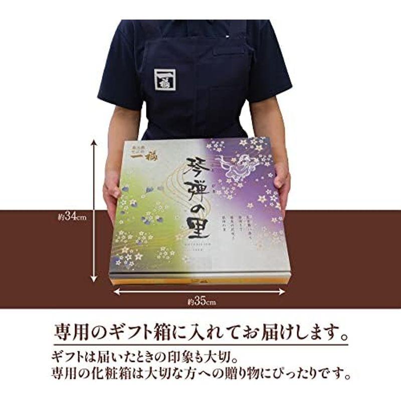 奥出雲そば処一福 琴弾の里 半生そば200g×2、そばつゆ150ml×2