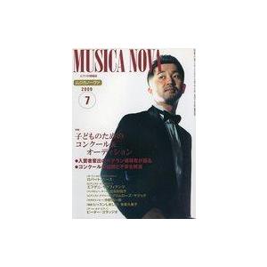 中古音楽雑誌 ムジカノーヴァ 2000年7月号