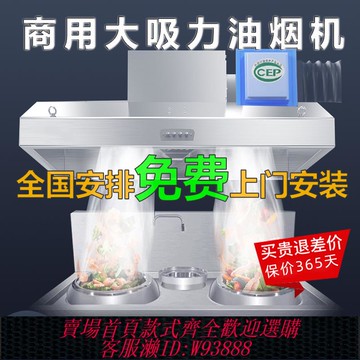 {臺灣公司貨 可打統編}大吸力抽油煙機凈化器商用凈化一體機農村土灶小型飯店廚房排煙罩
