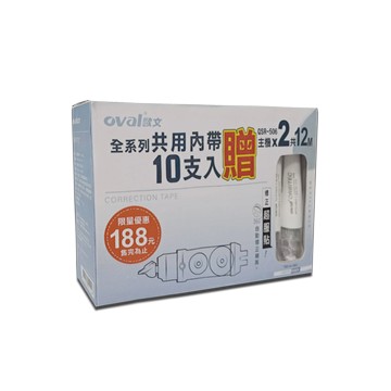 【龍品文創】歐文 按鍵內帶10入+2機