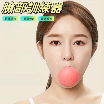 臉部按摩器 瘦臉神器 臉部提拉 臉部訓練器 法令紋 法令紋消除神器 小臉神器 按摩臉 改善法令紋 咬肌訓練器