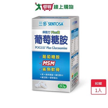 三多保固力PLUS錠80錠【愛買】