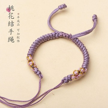 10/13🚚手工編織原創精緻半成品手繩桃花結diy編繩手鏈半成品可穿珠硬金