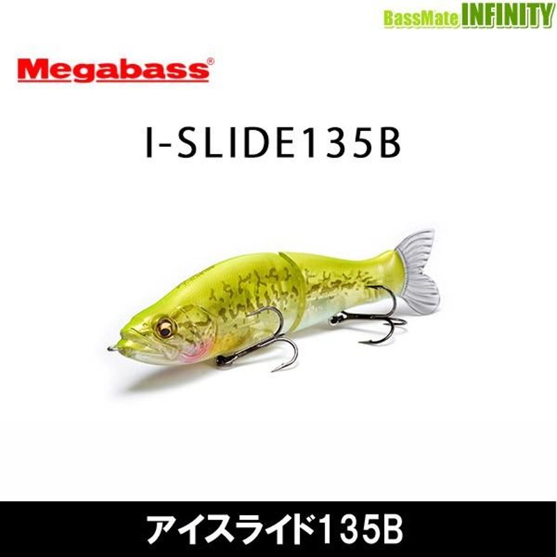 ○メガバス I-SLIDE 135B アイスライド135B 【メール便配送可