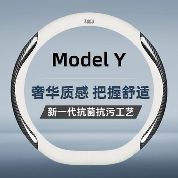 ⭐全場免運⭐適用於特斯拉ModelY真皮方向盤套超薄防滑透氣翻毛皮通用汽車把套