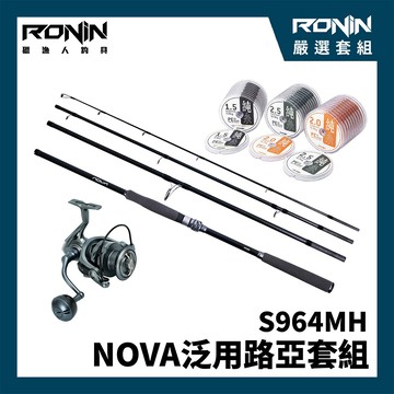 【NOVA岸拋竿捲套組】新手岸拋強力推薦！NOVA S964MH 直柄多節路亞竿 + RONIN NOVA SW 海水紡車捲線器 + RONIN 純系X8 PE編織線 M00144