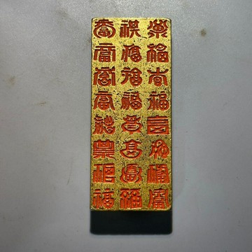 銅厚重雕刻朱砂百福鎮紙黃銅鎮尺百壽壓紙精雕手工做舊古玩收藏