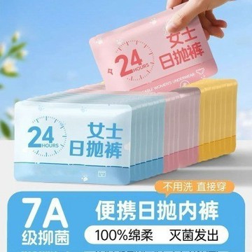💥臺灣有貨💥免運💥一次性內褲女旅遊無菌短褲出差旅行免洗孕㛿産後月子經期中腰內褲 EDNA