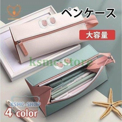 ペンケース おしゃれ 大容量 かわいい 鉛筆バッグ 文房具バッグ 筆箱 中学生 高校生 小学生 女の 通販 Lineポイント最大get Lineショッピング