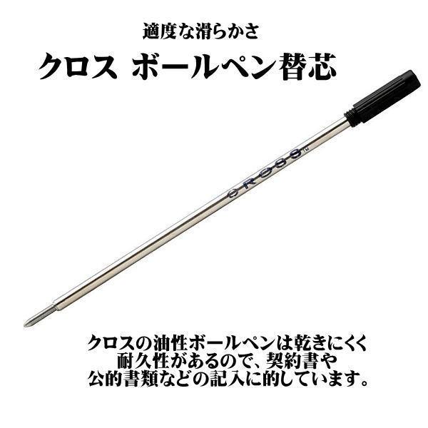 クロス ボールペン クラシック センチュリー 油性ボールペン NAT0082 ギフト プレゼント 贈答品 記念品