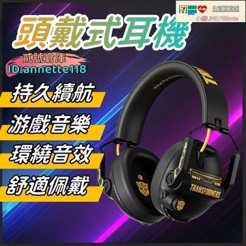 好物優選臺灣現貨【快速出貨】電競賽事級耳機 耳機 電競耳機 賽事耳機 藍芽耳機 降噪耳機 頭戴式耳機 有線耳機 音樂遊戲 環繞音