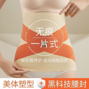 🚚臺灣出🚚冰絲束腰能量石交叉收腹帶女士升級無痕立顯小蠻腰收腹帶束腰
