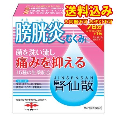 4個セット 【第2類医薬品】六味丸料エキス顆粒クラシエ 45包 あすつく