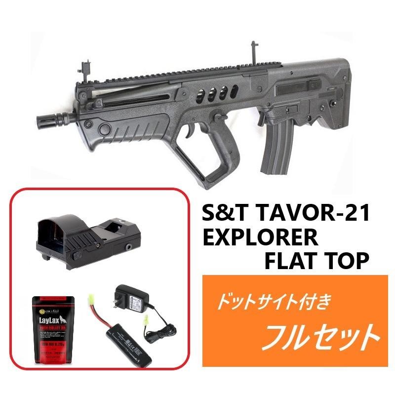 S&T 電動ガン タボール TAVOR-21 EXPLORER フラットトップ ドットサイト付きフルセット | LINEブランドカタログ