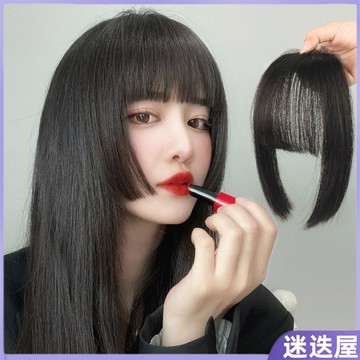 隔日到貨🔥仿真發公主切假髮劉海假髮片齊劉海姬髮式假劉海夏季隱形自然前額 自然無痕齊劉海片假髮貼二次元 公主切假髮片劉海