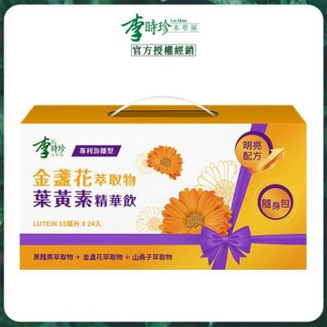 李時珍 金盞花葉黃素精華飲禮盒 24入/盒 x1