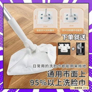 🌻全店隔日達🌻 懶人洗臉巾拖把傢用夾一次性擦洗麵巾濕巾靜電除塵擦玻璃拖把 洗臉巾拖把 除塵紙拖把 濕紙巾拖把洗臉巾拖