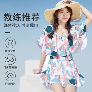 游泳衣女分體式遮肚子游泳衣加肥加大泳衣遮肚顯瘦游泳館泡溫泉新款【聚宝屋】