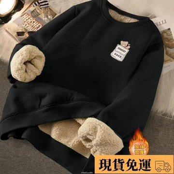🚚限時免運🚚 M-5XL韓版大學T 刷毛上衣 情侶衛衣冬加絨衣服秋冬款學院風上衣圓領羊羔絨上衣保暖衣 衛衣女 大尺