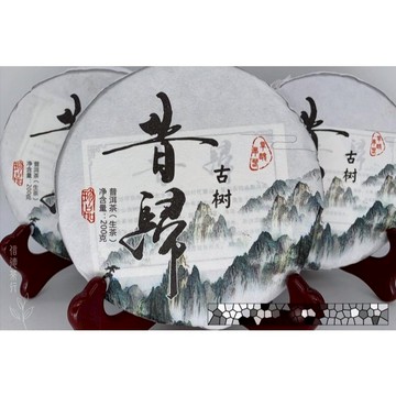 🌿2021年 昔歸古樹茶春茶 (200克) ｜【昔歸古樹茶】甘潤回甘 茶氣細膩 香柔雅韻 精品 ｜ 信德茶行🌿