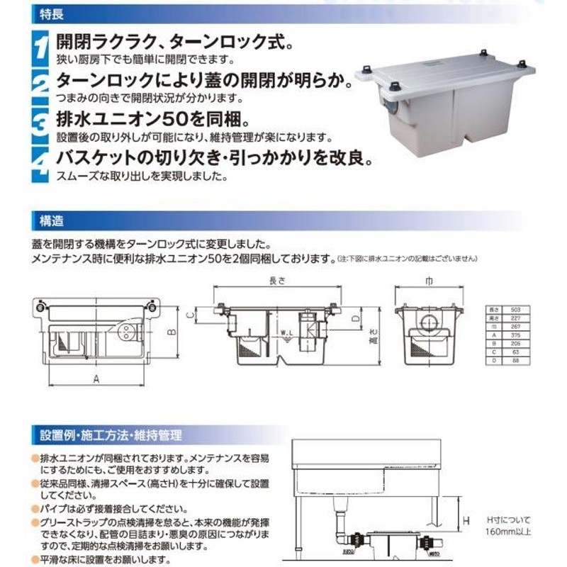 2021セール GKA-XL40-100 <BR>前澤化成工業 <BR>FRP製グリーストラップ <BR>GT-XL用かさ上げ 