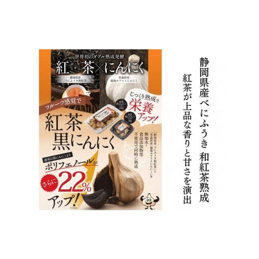 ふるさと納税 三重県 伊賀市 紅茶熟成　紅茶な黒にんにく　バラ 1kg (200g×5)　青森県産　福地ホワイト６片 添加物 着色料 不使用 無加水