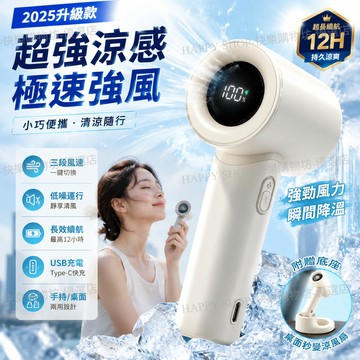 現貨速發🚛送禮推薦 迷你風扇 高速手持風扇 冰感風扇 高速風扇 手持風扇 隨身風扇 降溫神器 usb風扇靜音風扇