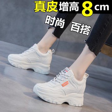 春季內增高運動鞋女8cm增高女鞋真皮小白鞋厚底休閑鞋坡跟老爹鞋