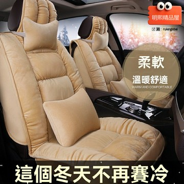 【冬季保暖神器】汽車坐墊 短毛絨座墊 全包座椅套 加絨加厚 羽絨填充 專車通用 冬季必備 保暖舒適