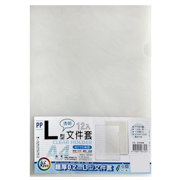 PP A4超厚0.2L型文件套12入