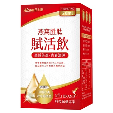 Aicom 艾力康 燕窩胜肽賦活飲  10包  20ml  3盒