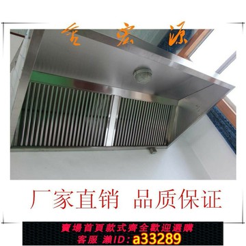 【臺灣公司 可開發票】不銹鋼餐館酒店廚房油煙罩抽油煙機吸煙罩排煙罩運水煙罩可定做