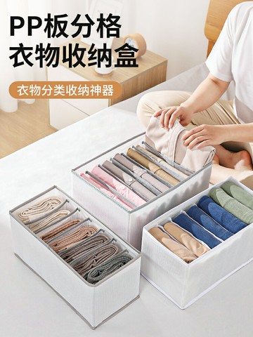 牛仔褲衣服收納神器衣柜抽屜分層褲子整理收納箱家用分格大儲物盒