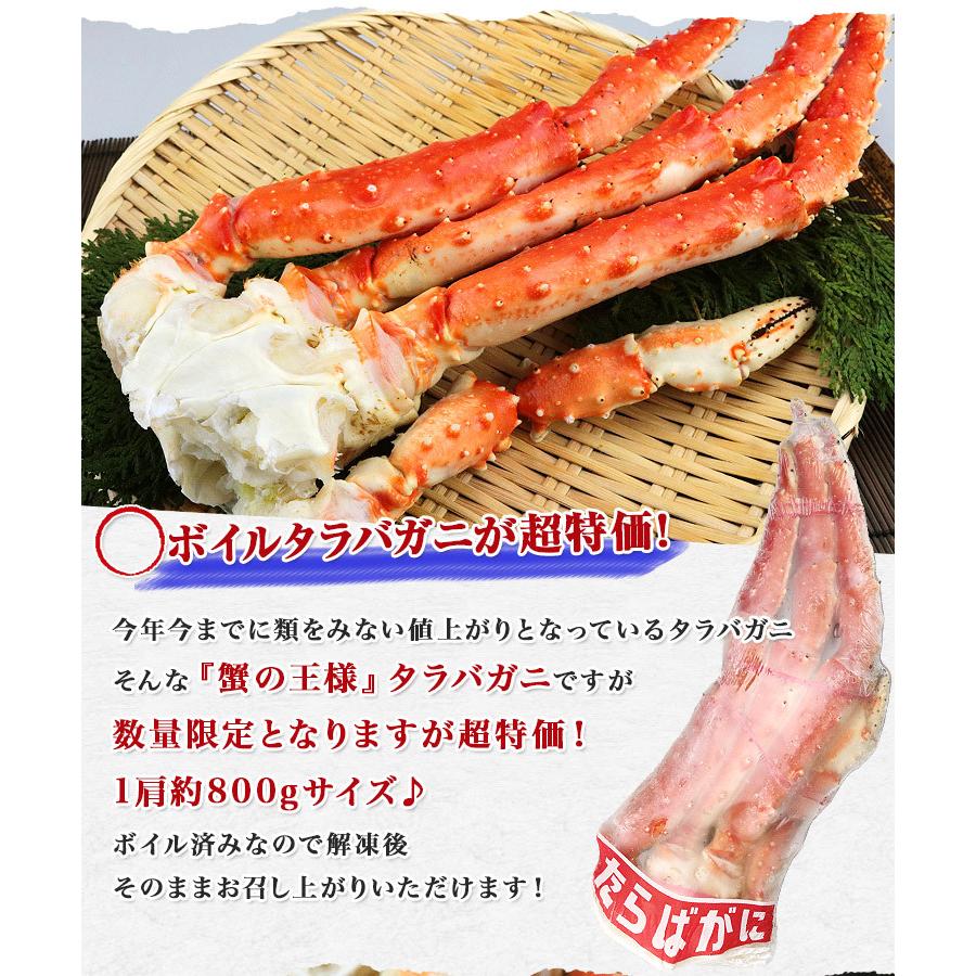 特4L ボイル たらばシュリンク 1肩 約800g かに 蟹 カニ たらば 送料無料 冷凍便 食品 ギフト