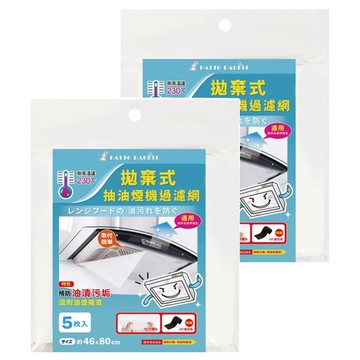 PATTO RABBIT 百特兔 抽油煙機過濾網 拋棄式 5入  46 x 80cm  2包