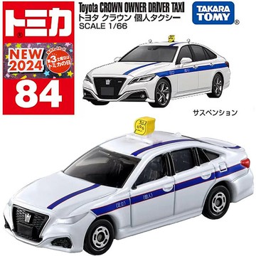 【Fun心玩】TM084A6 229315 豐田 Crown Owned計程車 TOMICA 多美小汽車 NO.084