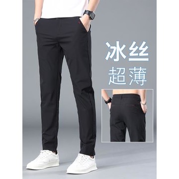男士冰絲休閑褲男2025新款直筒西褲夏季薄款褲子男款可系皮帶長褲