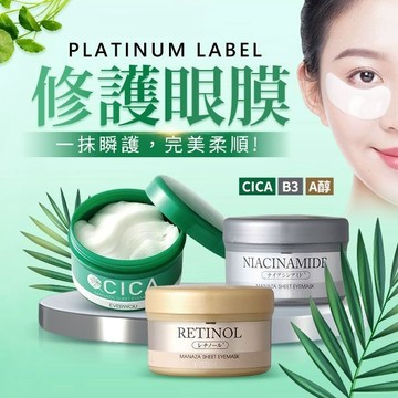【日系報馬仔】日本 EVERYYOU 每日 眼膜 & 法令紋 敷膜 120片 敷臉 保濕 臉部保養 DS017214