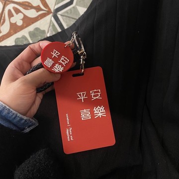 創意公交卡保護套學生飯卡校園門禁卡套鑰匙鏈一體ins風硅膠軟殼