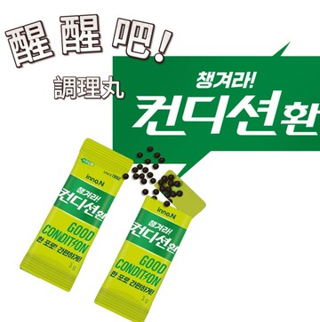 單包售【首爾先生mrseoul】 朴敘俊代言 韓國新品 inno.N 調理丸3g 2026.09.04