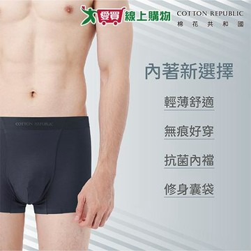 棉花共和國 極簡抗菌無痕合身平口褲M~XL 舒適透氣 高彈力 立體貼身 四角褲 男內褲【愛買】