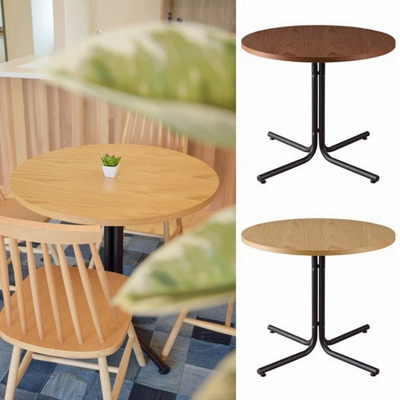 カフェテーブル 丸型 円形 ラウンドテーブル おしゃれ 北欧 通販 Lineポイント最大0 5 Get Lineショッピング
