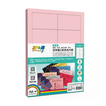 彩之舞 日本進口彩色名片紙(厚磅)- 粉紅色 HY-D83W*2包