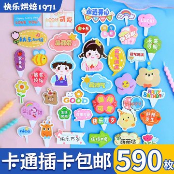 紙杯蛋糕裝飾插牌可愛卡通壽司插卡慕斯甜品插件蝴蝶結烘焙插旗