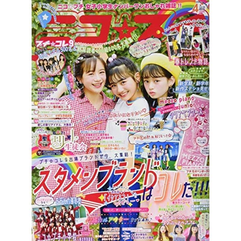 ニコプチ 2019年 04 月号 雑誌