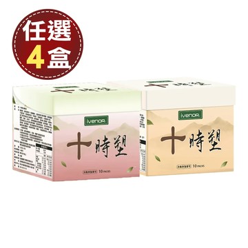 廖家儀見證推薦【iVENOR】十時塑孅果茶 / 十時塑孅桃茶(10包/盒)-任選4盒