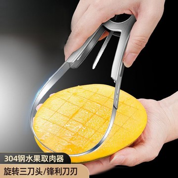 ✨廚房必備🔥  304不銹鋼 芒果取肉器 切芒果神器 果肉分離器 水果去核刀 水果取肉器 切水果神器
